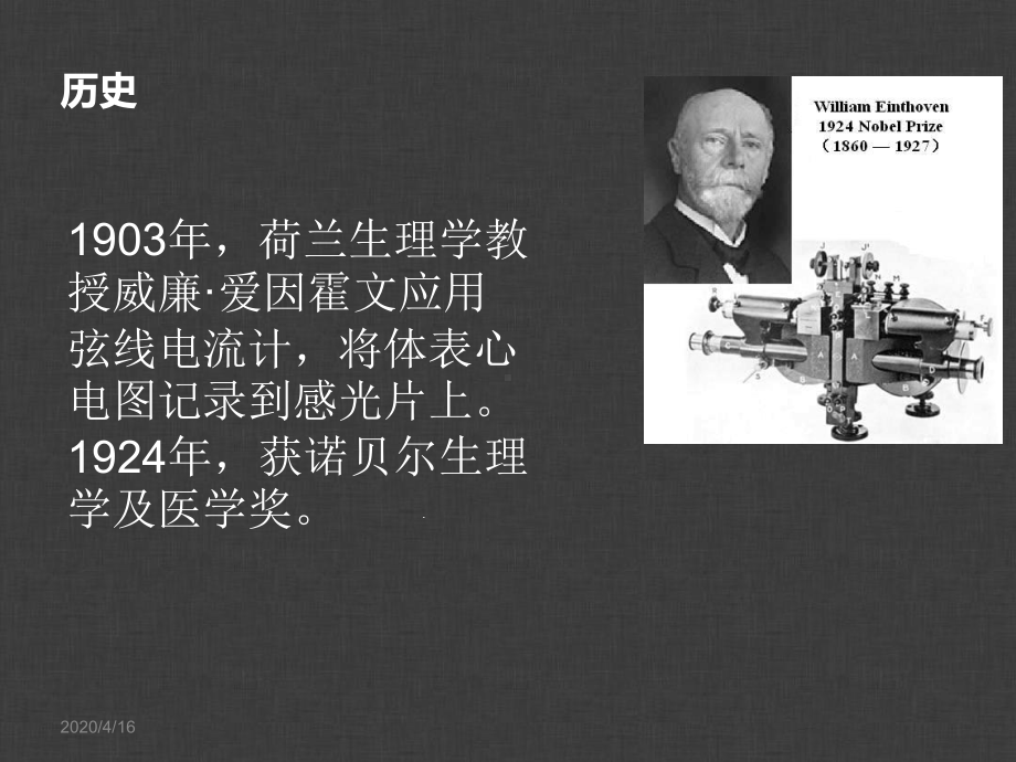 心电图机介绍课件.ppt_第3页