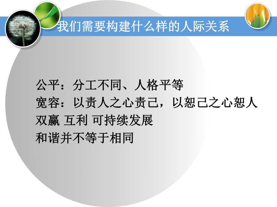 急危重症抢救中医护配合技术课件.ppt_第3页