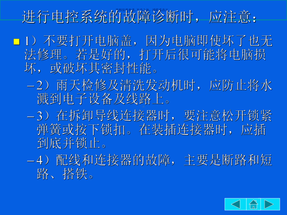 检测和诊疗医学宣教课件.ppt_第3页