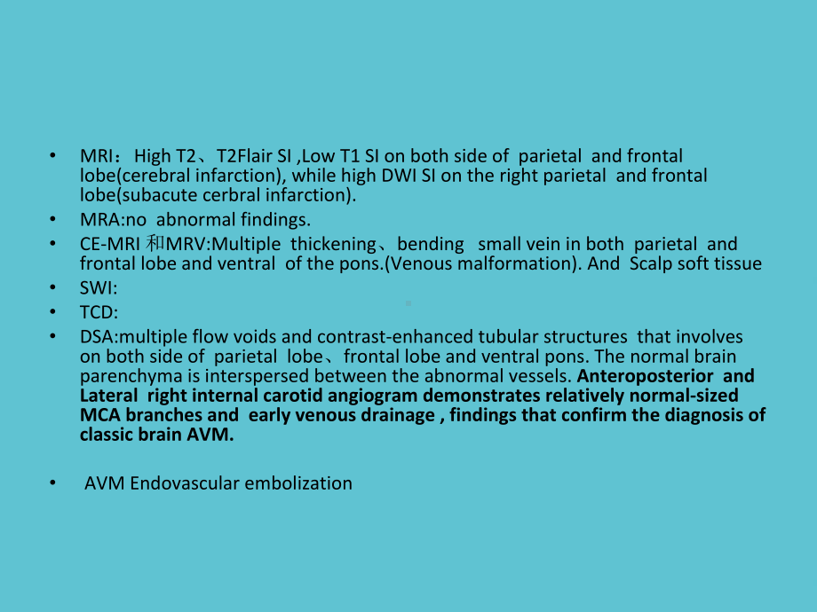 授课用-颅内血管畸形的影像学评估课件.ppt_第3页