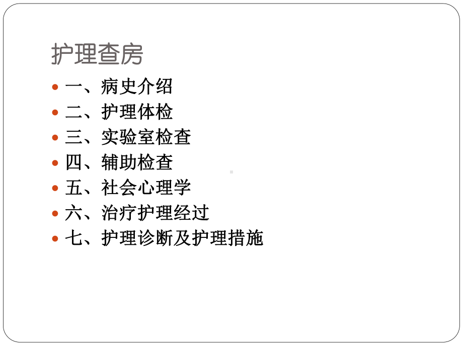 新生儿消化道出血教学课件.pptx_第2页