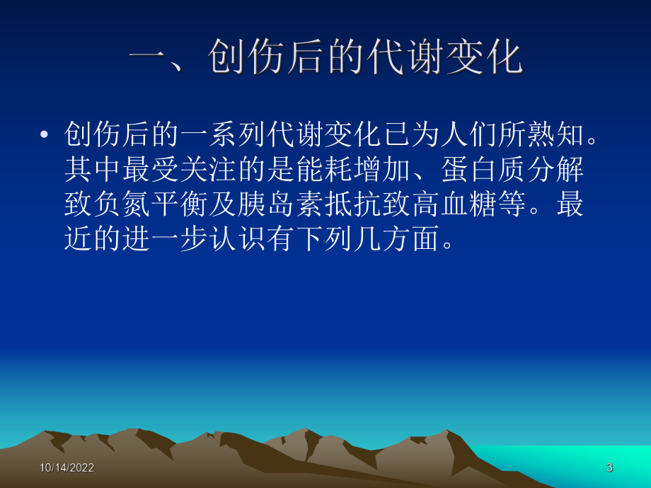 支持治疗课件.ppt_第3页