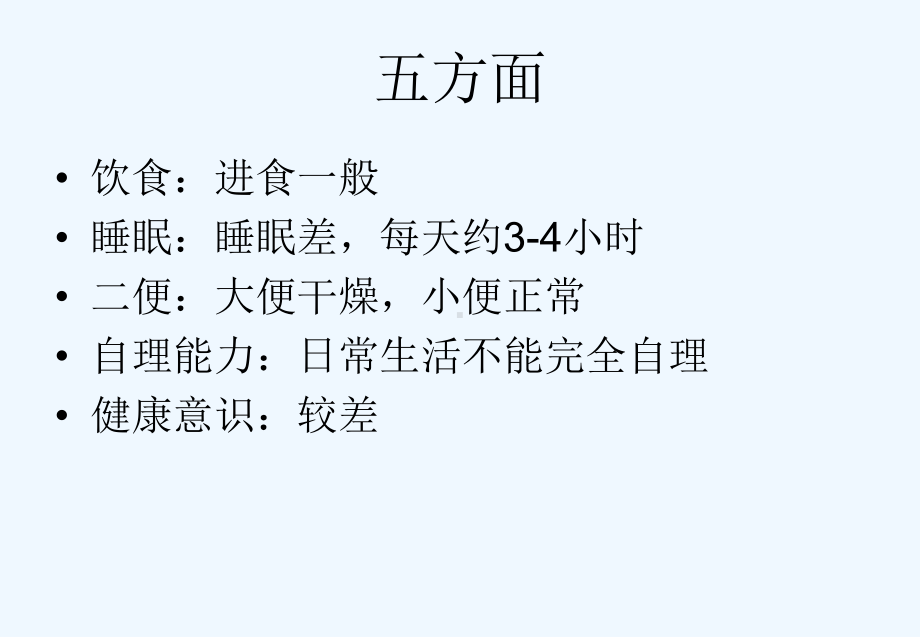 慢性阻塞性肺疾病急性加重期课件.ppt_第3页