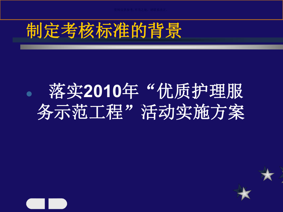 常用临床护理技术服务规范标准讲解课件.ppt_第1页