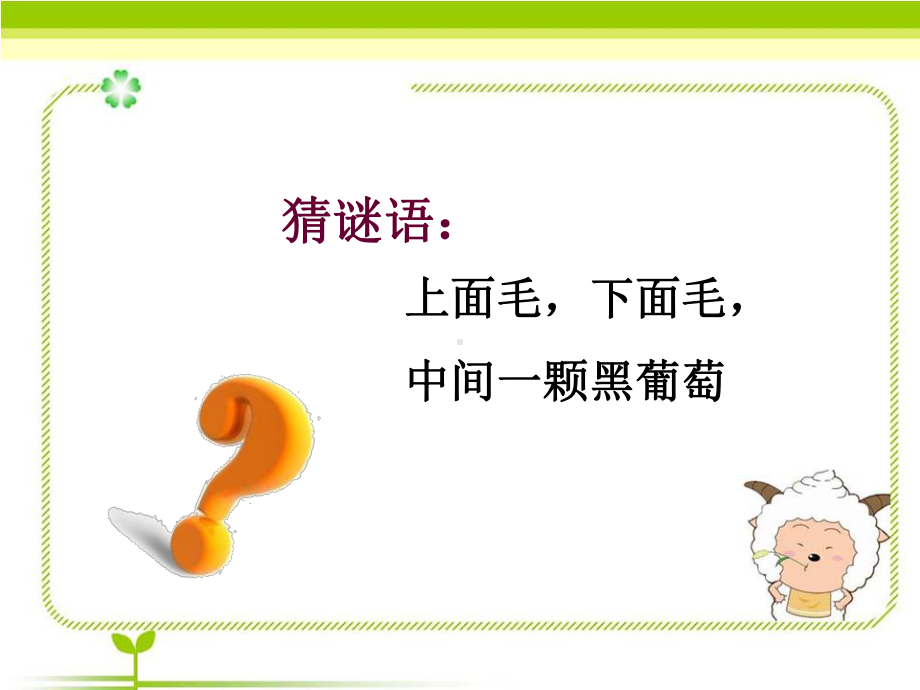 授课用-青少年预防近视课件.ppt_第2页