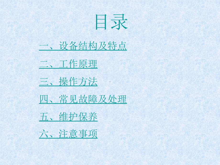 旋风分离器原理和结构课件.ppt_第2页