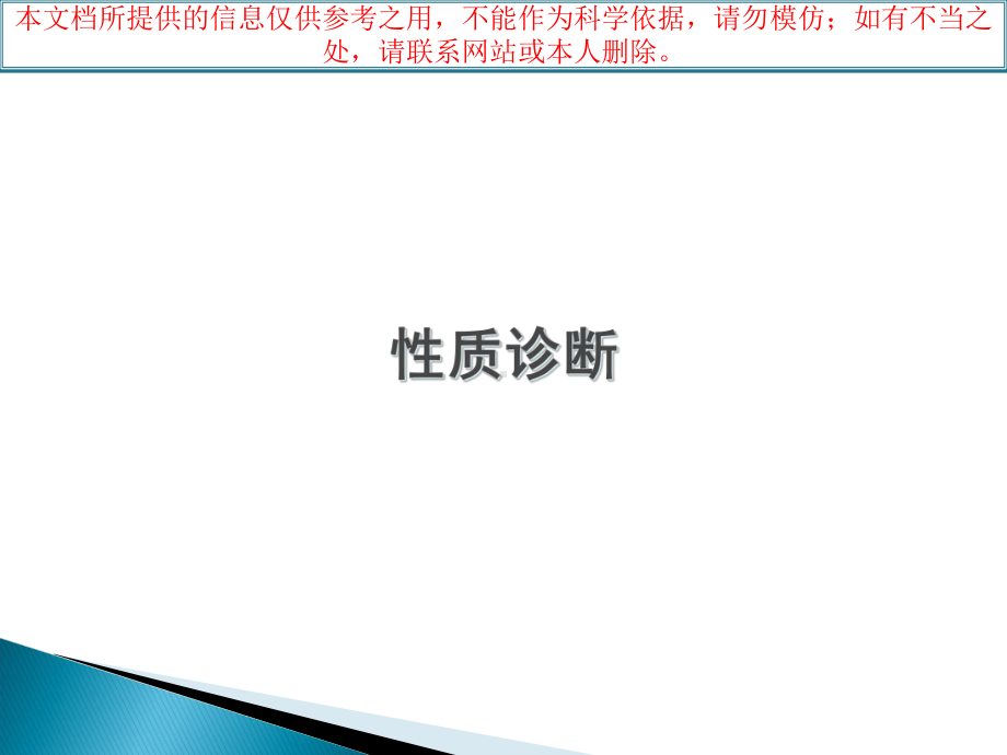 早期胃癌NBI放大内镜诊疗应用培训课件.ppt_第2页