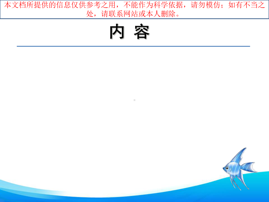 心肺功能训练培训课件.ppt_第3页