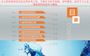 心脏性猝死的急救和医疗护理培训课件.ppt