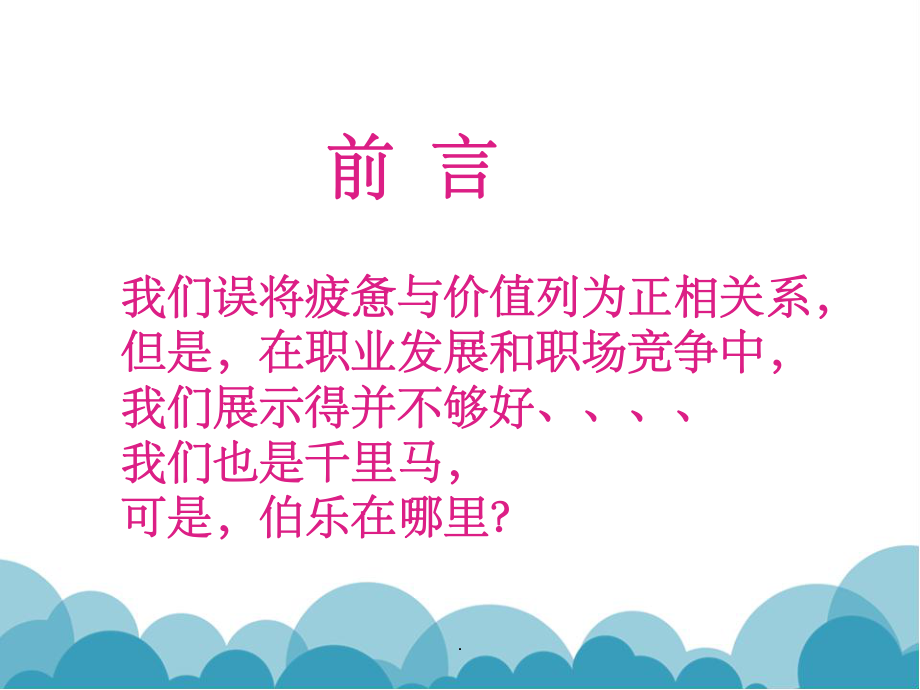 护理质量控制的方法课件.ppt_第3页