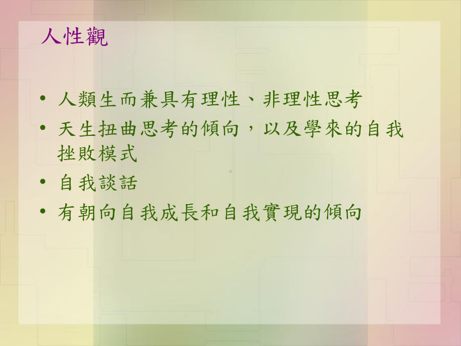 校园忧郁与自我伤害防治二级预防研习活动39课件.ppt_第3页