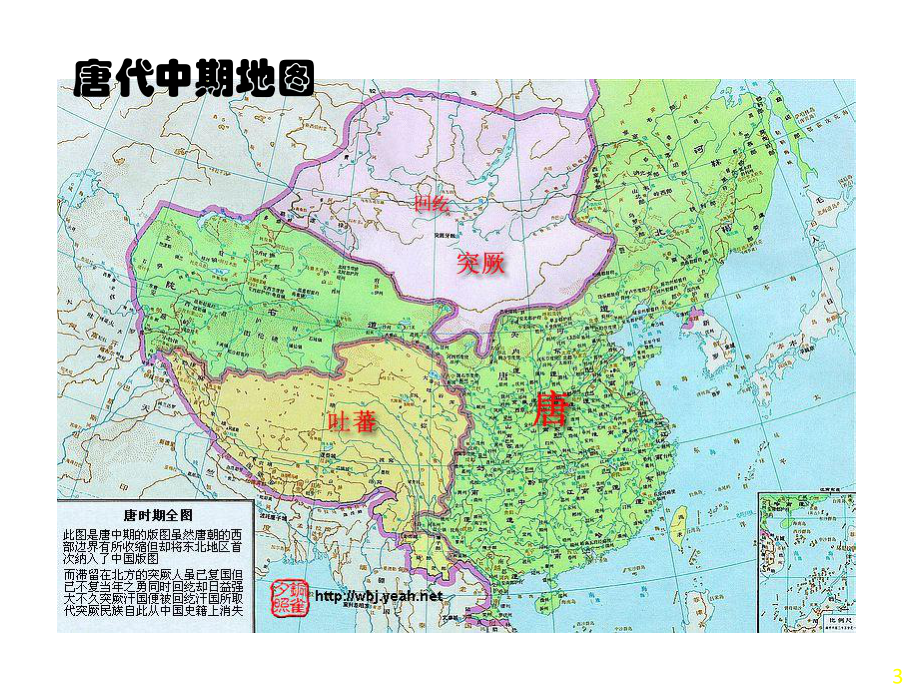 文学史第八章散文的文体文风改革课件.ppt_第3页