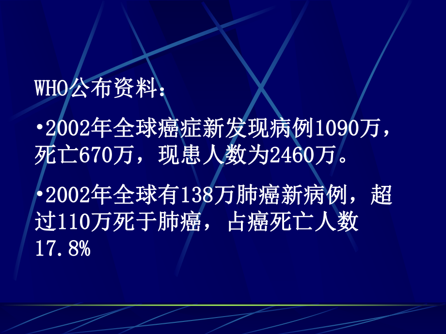 日常诊疗中避免肿瘤漏诊的措施课件.ppt_第3页