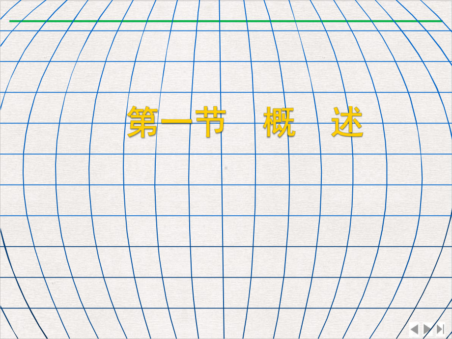 康复医学腰椎课件.pptx_第2页