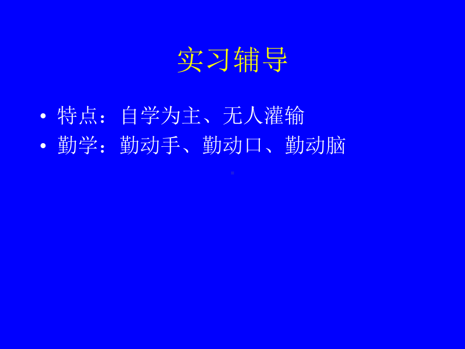 心电图复习剖析课件.ppt_第3页