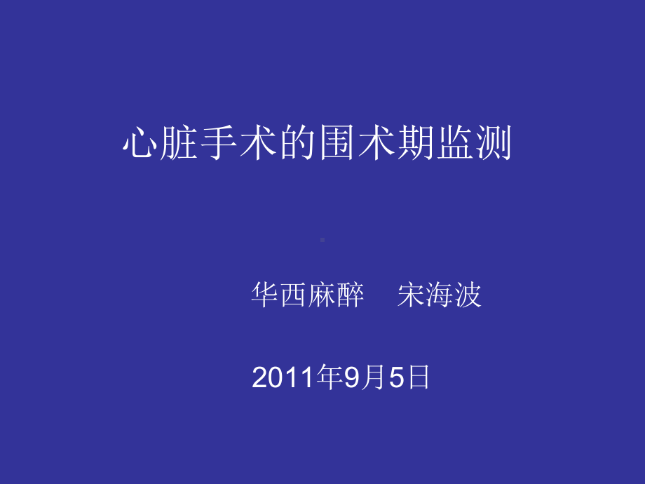 心血管疾病的血压波形课件.pptx_第1页