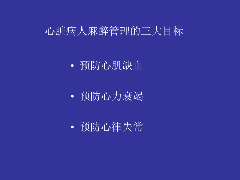 心血管疾病的血压波形课件.pptx_第2页