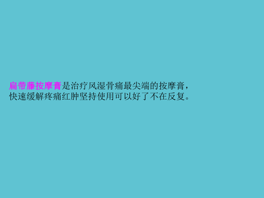 授课用-风湿病的概述及病因课件.ppt_第2页