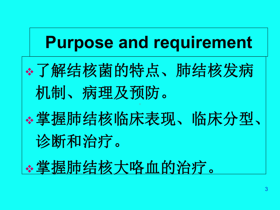 核医学-课件-新颖-完整.ppt_第3页