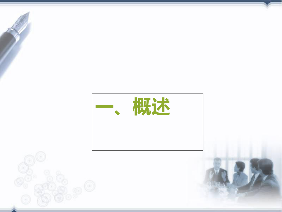 心肺复苏指南解读医学课件-2.ppt_第2页