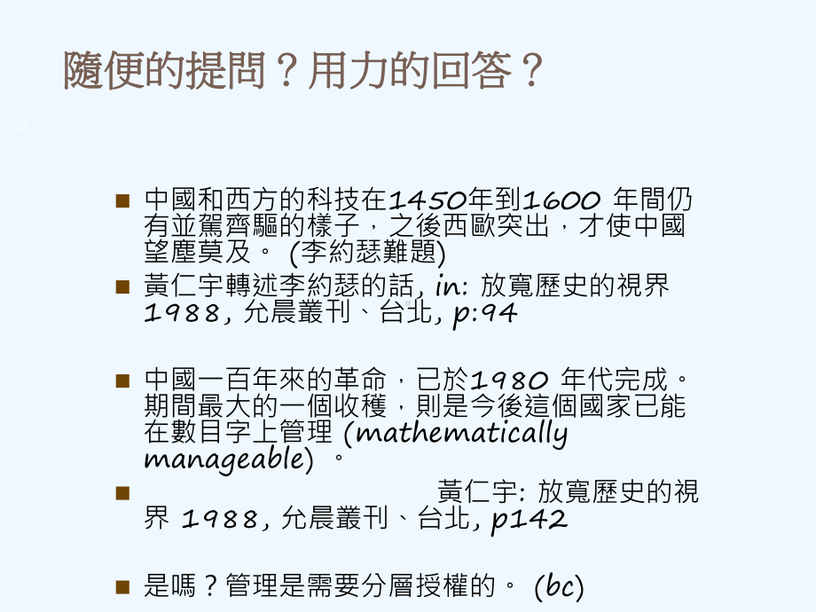 微生物与免疫学研究所课件.ppt_第2页