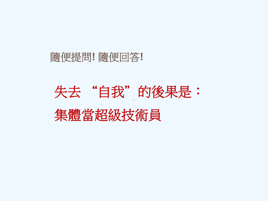 微生物与免疫学研究所课件.ppt_第3页