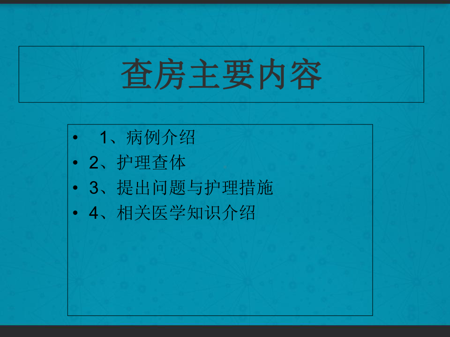 左肩锁关节脱位的护理查房-课件.ppt_第2页