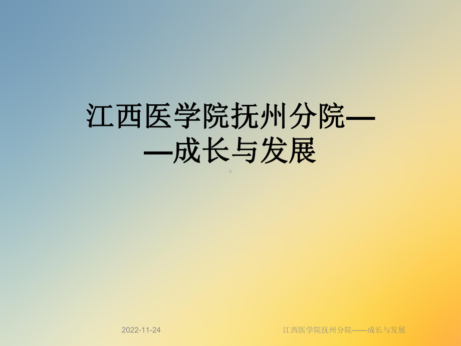 成长与发展课件.ppt_第1页