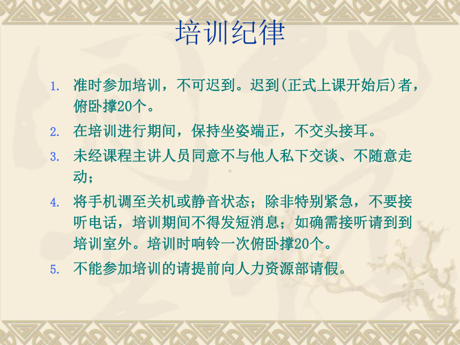 心理抗压能力课件.ppt_第2页