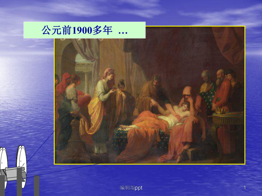 本科器官功能障碍综合症课件.ppt_第1页