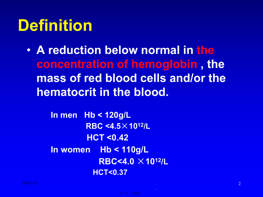 教学课件贫血.ppt_第2页