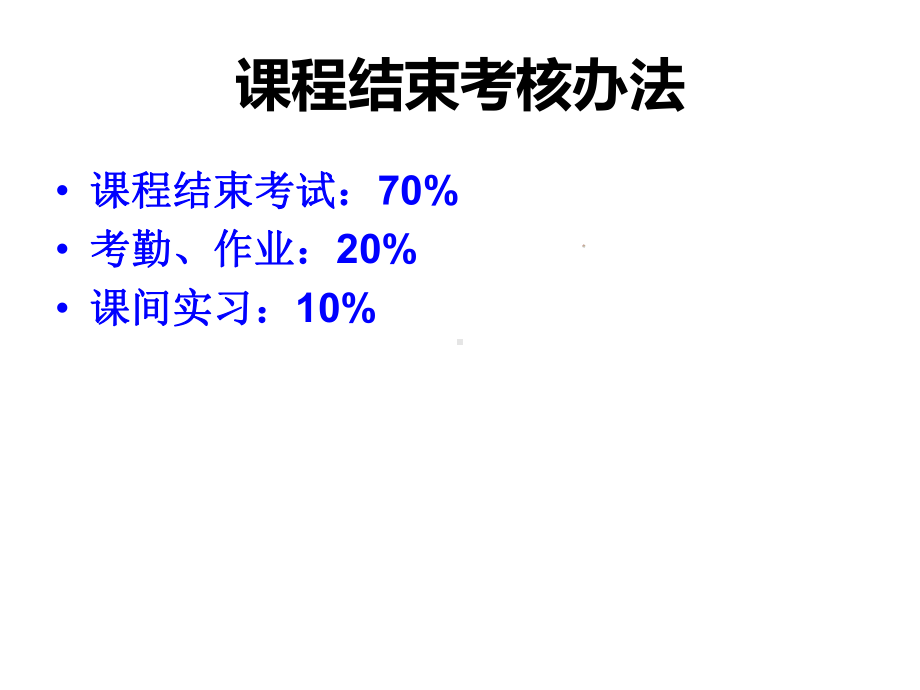 工程测量学课件第一章.ppt_第3页