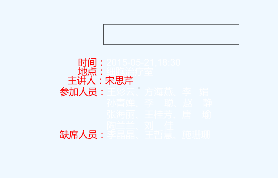 护理查房—血尿课件.ppt_第2页