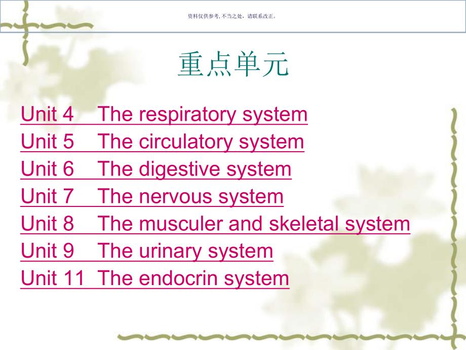 护理专业英语翻译课件.ppt_第1页