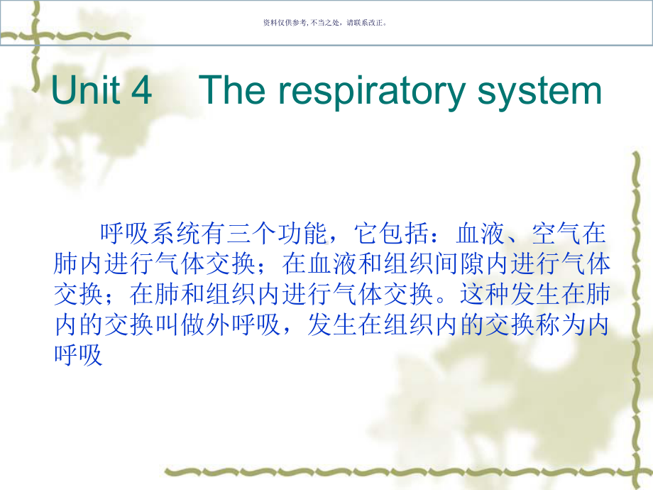 护理专业英语翻译课件.ppt_第2页