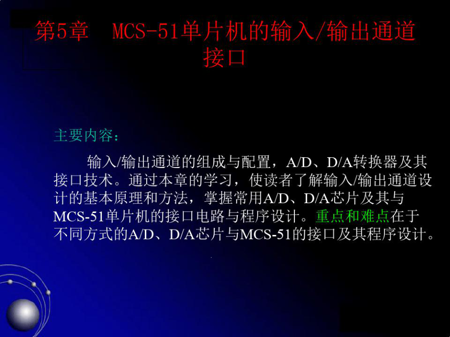 徕卡手术显微镜课件.ppt_第1页