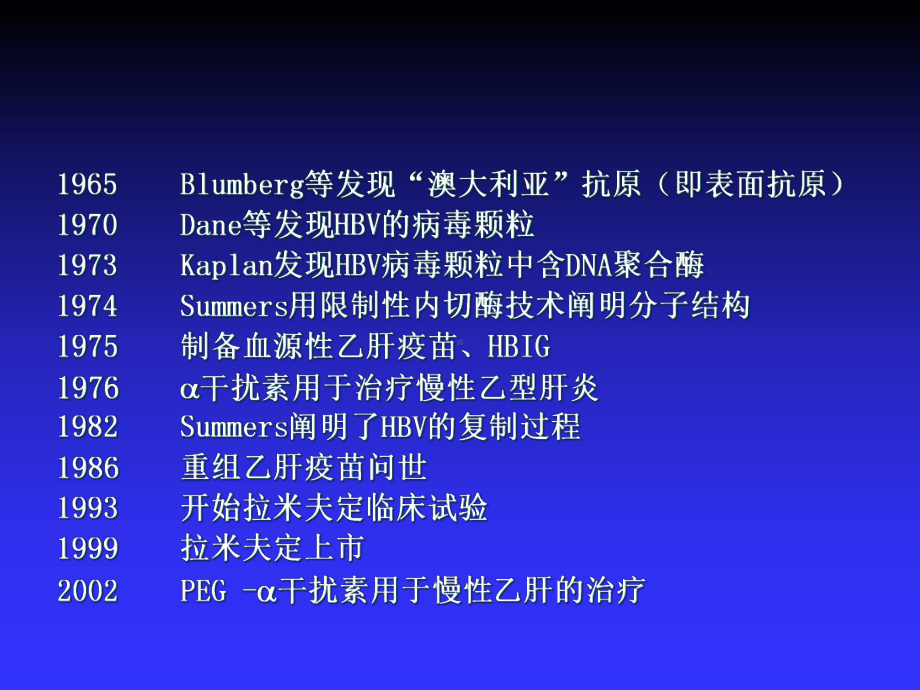 感染系列的临床意义解读课件.ppt_第3页