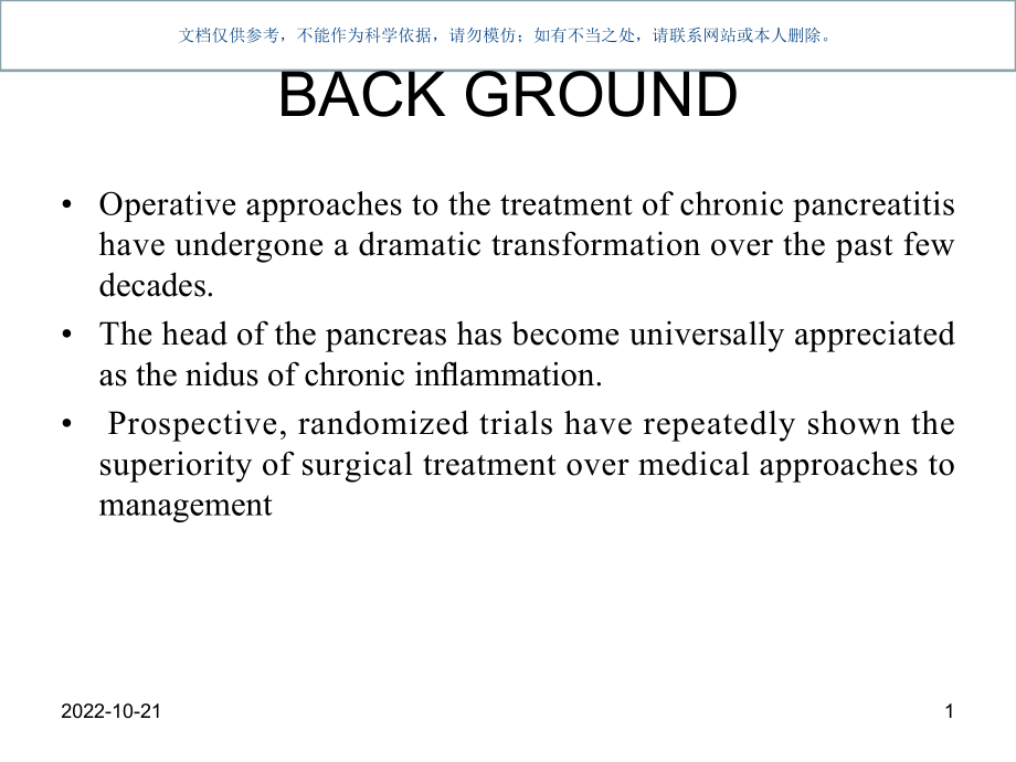 慢性胰腺炎专题知识课件.ppt_第1页