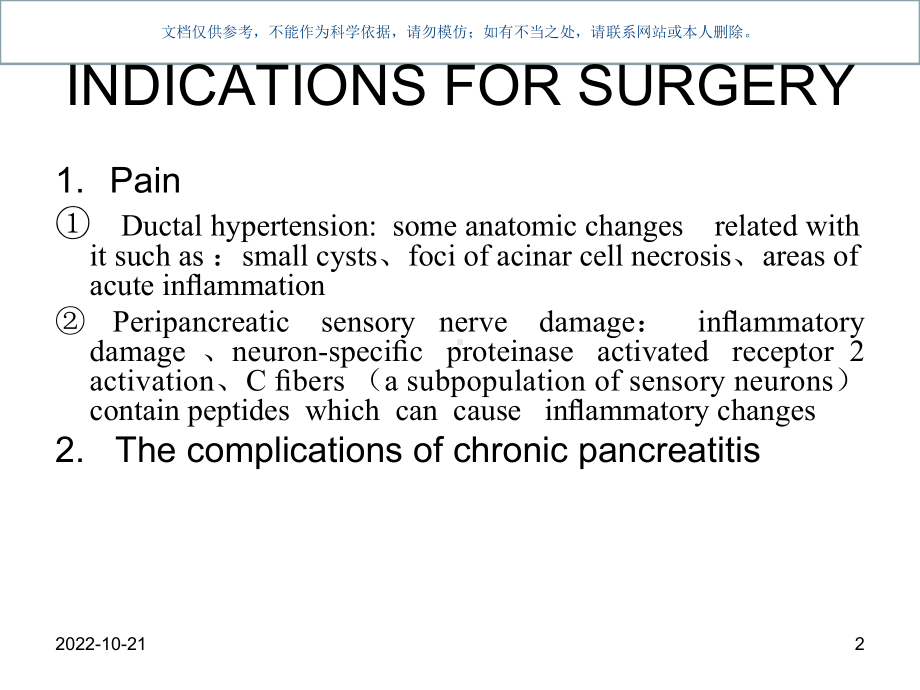 慢性胰腺炎专题知识课件.ppt_第2页
