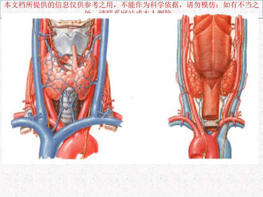 常见甲状腺疾病的CT诊疗培训课件.ppt_第2页