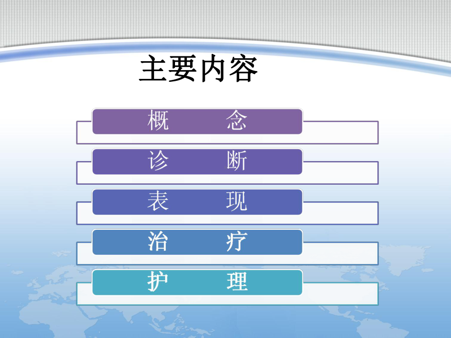 扩张性心肌心病课件.ppt_第2页