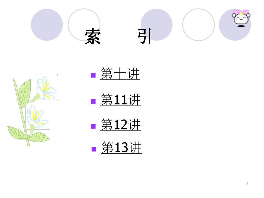 数控检测技术课件.ppt_第2页