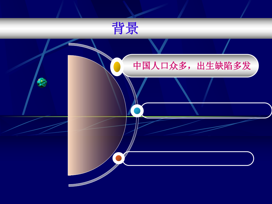 新生儿疾病筛查与罕见病参考课件.ppt_第3页