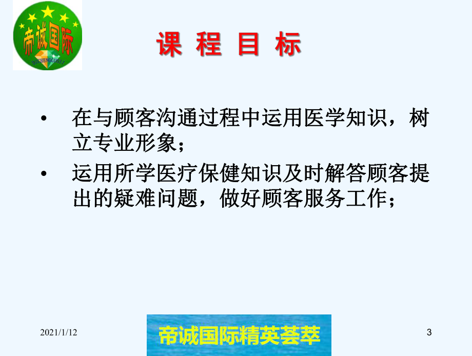 心脑血管疾病知识分析课件.ppt_第3页