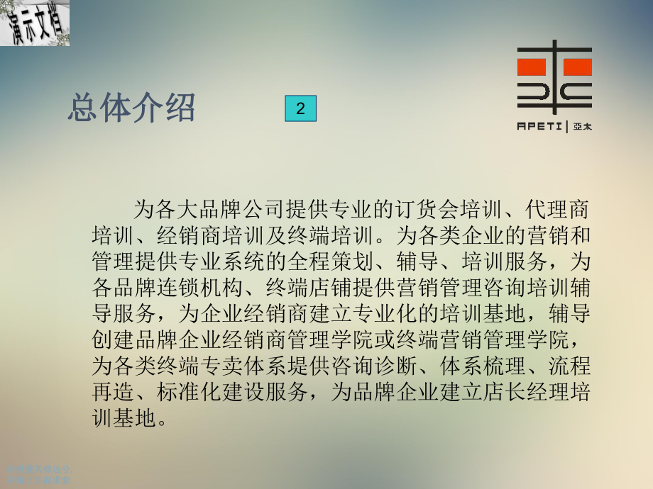 某工商经济研究所专业诊断课件.ppt_第3页