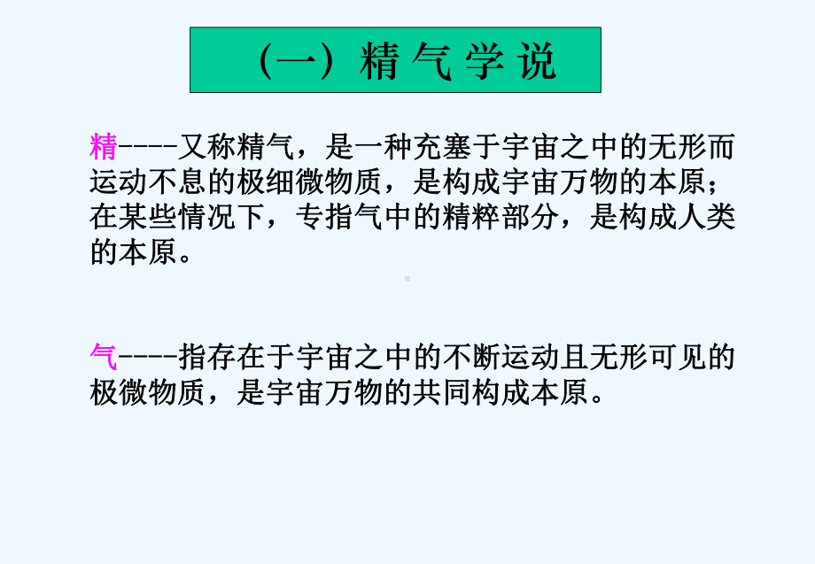 护士中医药知识技能岗位培训课件.ppt_第2页