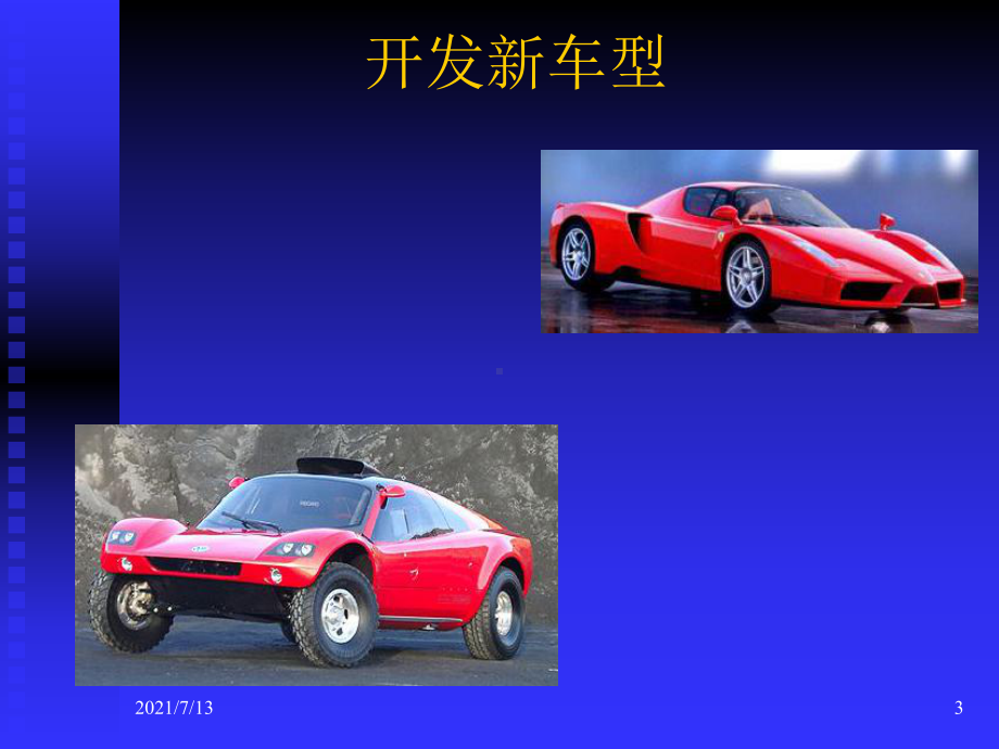 材料成形装备及自动化-金属板料数字化成形课件.ppt_第3页