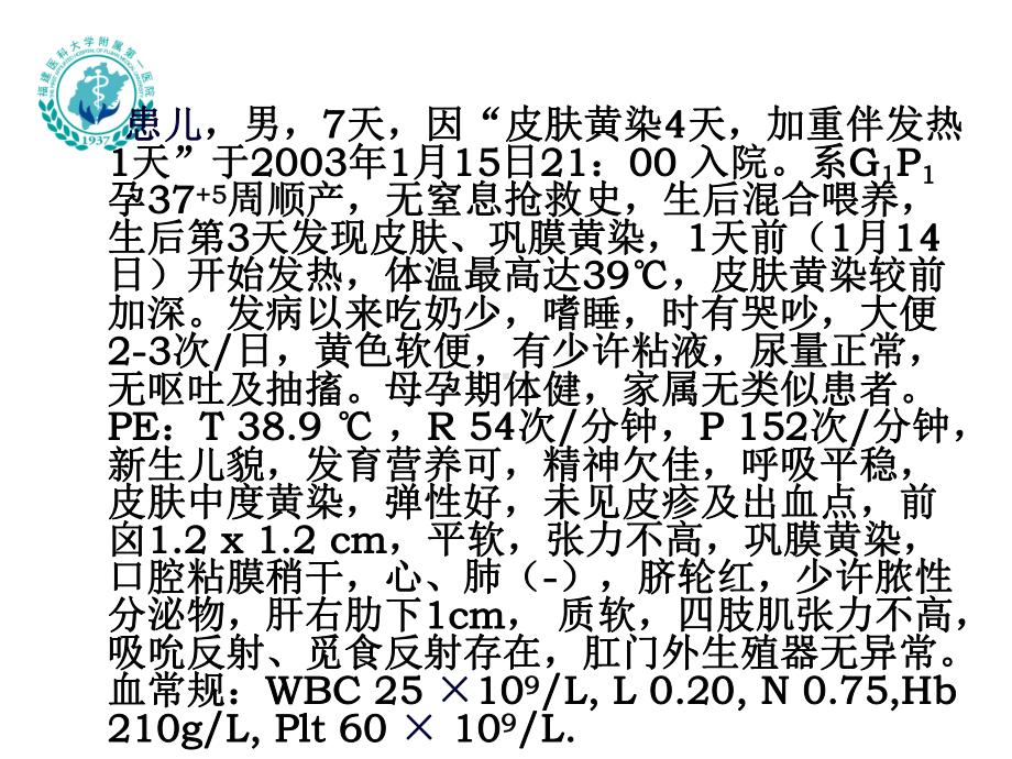 新生儿与新生儿疾病-优质课件.ppt_第2页