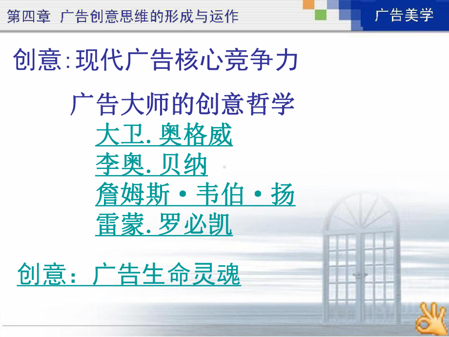 广告美学第四章课件.ppt_第3页