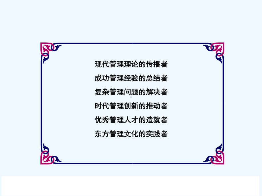 某工业公司管理体系和主业竞争力诊断课件.ppt_第3页